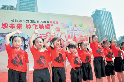 “暢想未來，放飛希望”