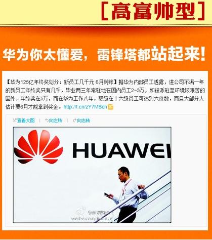 曬曬你的年終獎：山東一售樓小姐獲500萬