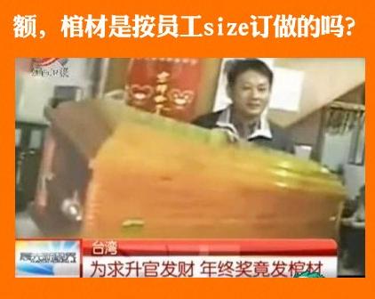 曬曬你的年終獎:山東一售樓小姐獲500萬