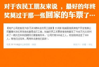 曬曬你的年終獎(jiǎng)：山東一售樓小姐獲500萬(wàn)