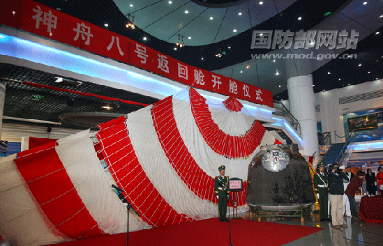 神八返回艙正式開艙 123種“巡天寶貝”首亮相