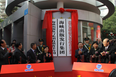 唐國忠：打造全國一流的海峽出版發(fā)行集團