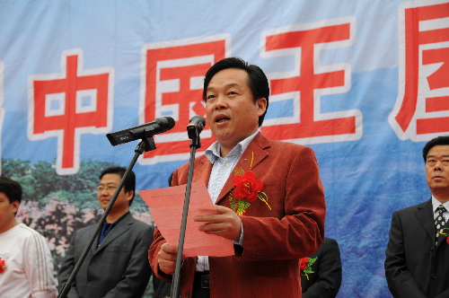 第四屆中國王屋山國際旅游登山節隆重舉行