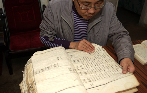 河南固始現三百年姓氏宗譜