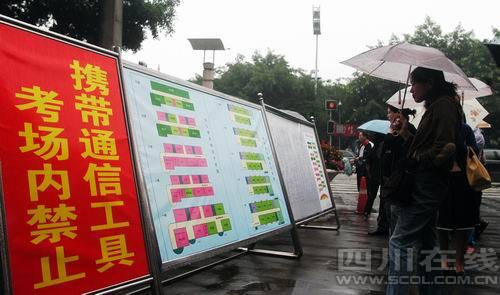 四川省51萬考生今明兩天高考