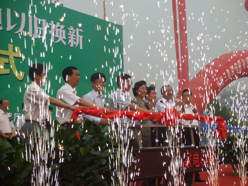 安徽省暨合肥市家電以舊換新啟動(dòng)儀式舉行