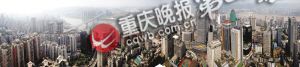 重慶290米高樓封頂 為我國西部最高建筑