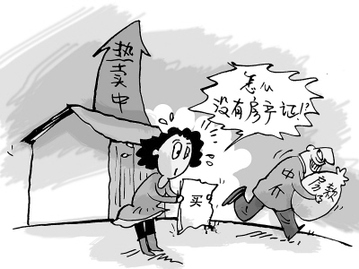 房產(chǎn)中介不透明法則滋生貓膩 潛規(guī)則致聲名狼藉