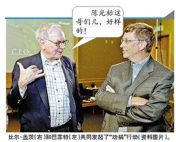 陳光標死后全捐50億財產 潘石屹夫婦響應蓋茨勸捐