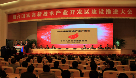 <BR>煙臺高新技術產業開發區晉升“國家隊”