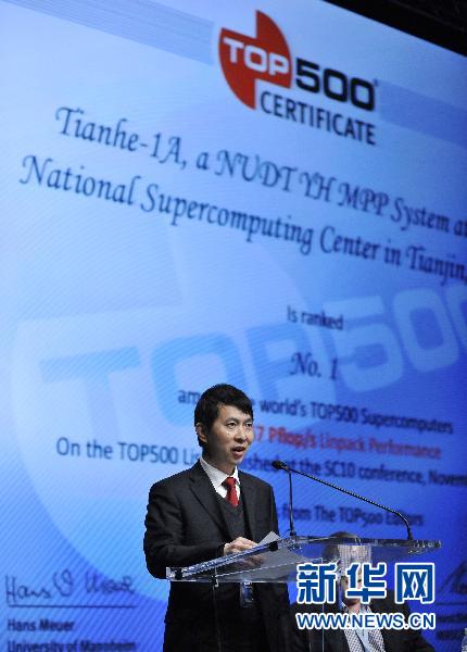 全球超級(jí)計(jì)算機(jī)500強(qiáng)排行榜揭曉 