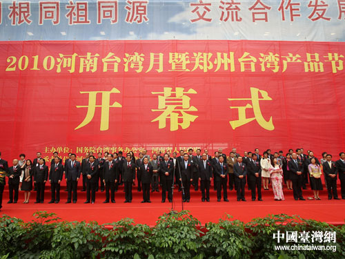 趙建才:借中原經濟文化優勢 助豫臺交流合作發展