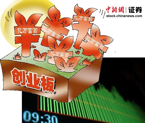 八成半個股“破發(fā)” 創(chuàng)業(yè)板富豪總身價縮水過半