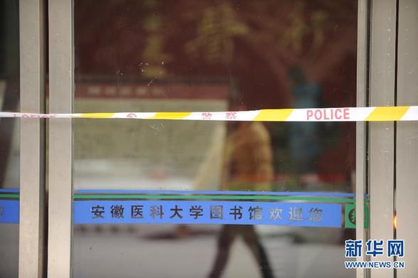 安徽醫科大一學生持斧頭砍死同學