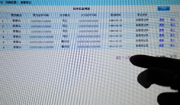 網曝遼寧政協委員“一妻四妾” 當事人回應稱“確有超生”