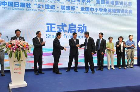 中國(guó)日?qǐng)?bào)社全國(guó)英語(yǔ)演講比賽全面啟動(dòng) 21世紀(jì)青少年樂施公益匯成立