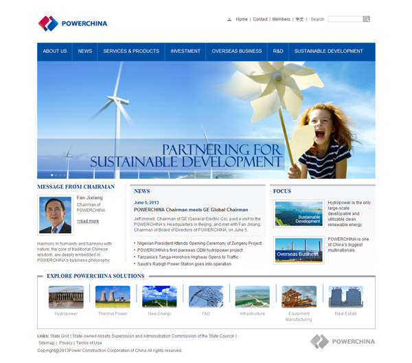 中國電建集團英文網站開通