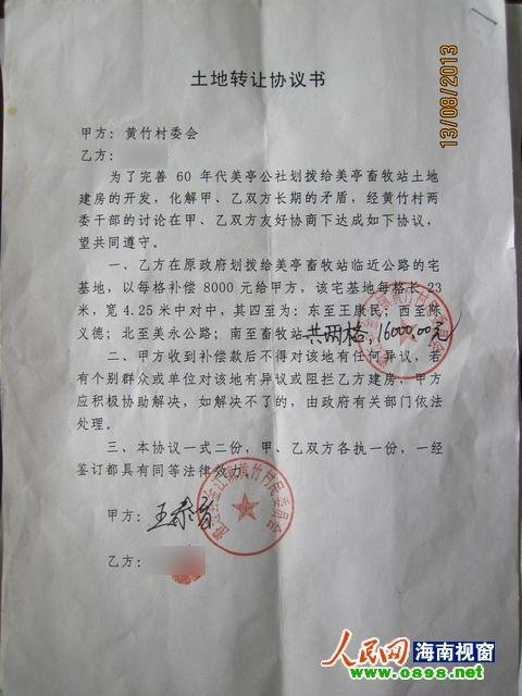 海南澄邁村民房屋屢被砸 向村委會反映百次未處理