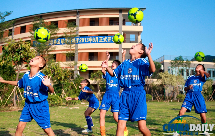 富力與切爾西合作打造足球學校 今天正式開學