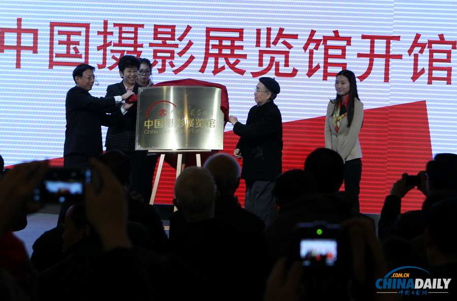 中國攝影展覽館開館 免費向公眾開放