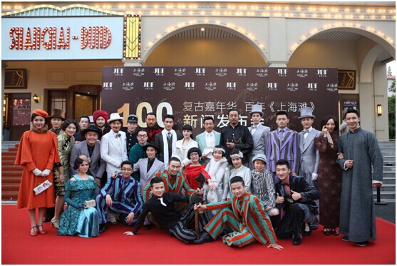上海灘駐演破百場(chǎng)記錄,低調(diào)慶功重溫海上舊夢(mèng)