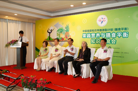 中國健康知識傳播激勵計劃啟動 專家呼吁多吃果蔬保持膳食平衡