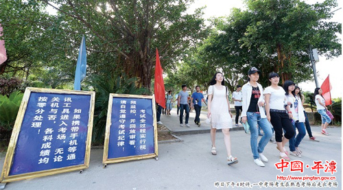 平潭4272名學子今日赴考