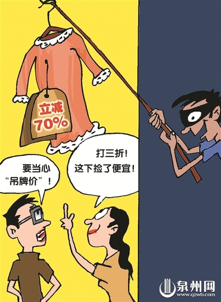 泉州多家商場鞋服促銷狼煙四起 標價399元只賣99元