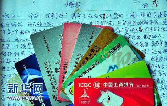 詐騙團伙編“追女秘籍”半年交友網(wǎng)站騙32起