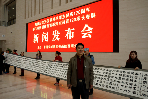 邢飛百首毛澤東詩詞書法創作在南寧展出