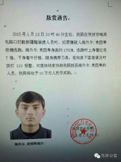 廣西憑祥在逃偷渡人員被抓獲