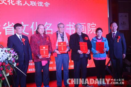 謳歌時代精神 河北省文化名人書畫院正式成立