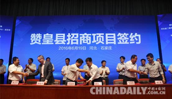 贊皇召開“太行山縣域互聯(lián)網(wǎng)+扶貧峰會”