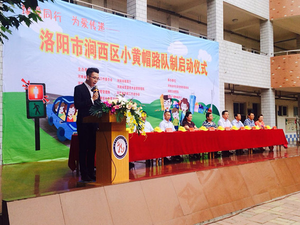 豫愛同行-洛陽啟動小黃帽路隊制