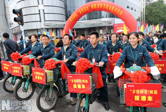 南京郵政開展“親情助老”慰問活動(dòng)