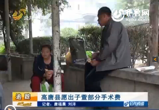 聊城女嬰被扎鋼針續:高唐縣愿出子萱部分手術費