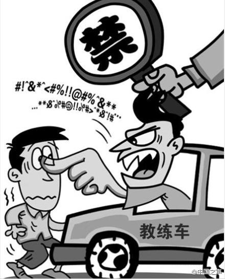 駕校培訓推新規 罵學員教練要扣分