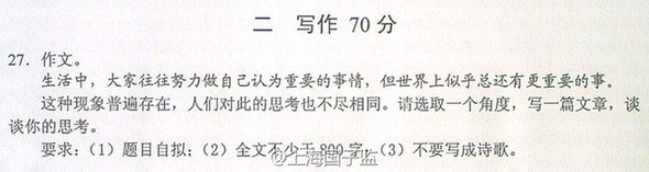 2013年全國高考各地作文題陸續公布