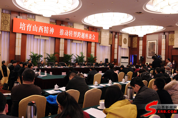 山西精神正式確定為“信義堅韌、創新圖強”