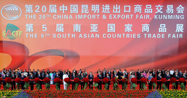 第二十屆昆交會(huì)暨第五屆南亞國(guó)家商品展開(kāi)幕