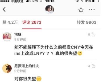 侯毅凌:Lunar New Year哪里不正確?