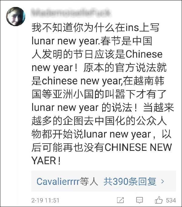 侯毅凌:Lunar New Year哪里不正確?
