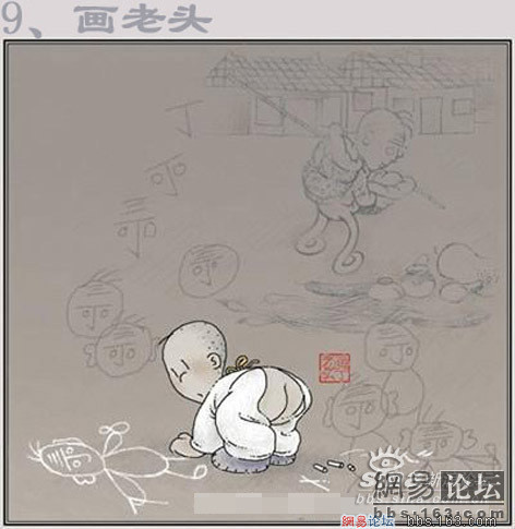 獻給1970－1989年出生的人