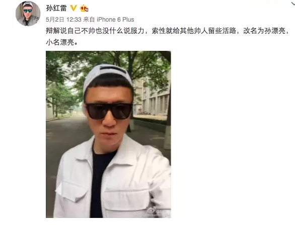 跟“顏王”孫紅雷學英語：一言不合就“搶”你！