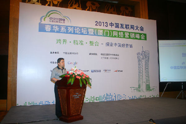 春華系列論壇廈門成功舉辦 探討區(qū)域網(wǎng)絡(luò)營銷新機遇
