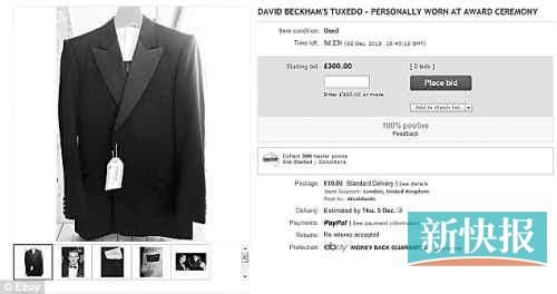 貝克漢姆捐20箱名牌衣物義賣 投機者3倍價轉賣